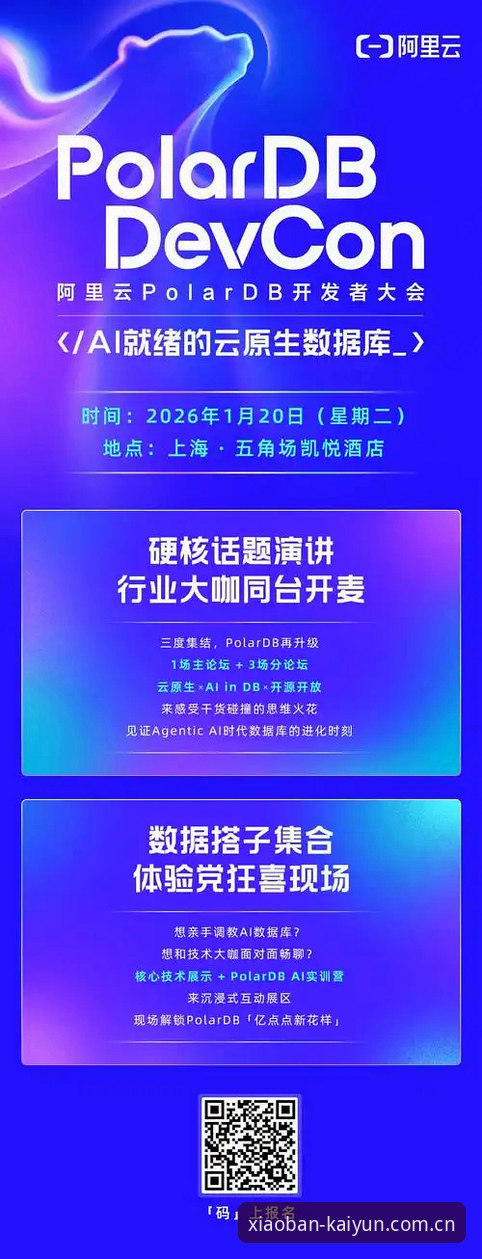 云开体育平台用户量激增背后：下班回家第一件事赛事数据正重塑玩法